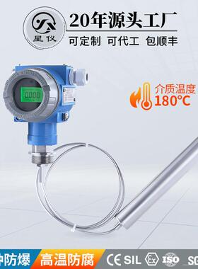CYW18C集气筒液位变送器HART高温防腐防爆RS485投入式水位传感器
