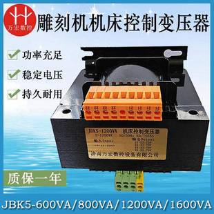 雕刻机机床控制交流变压器JBK5 1600VA输出四六组70V800W 1200VA