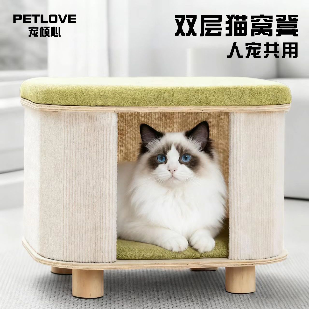 猫窝凳子一体人猫共用共享