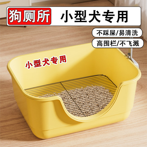 狗厕所小型犬专用宠物狗尿盆便盆超大高围栏平板防滑宠物厕所用品