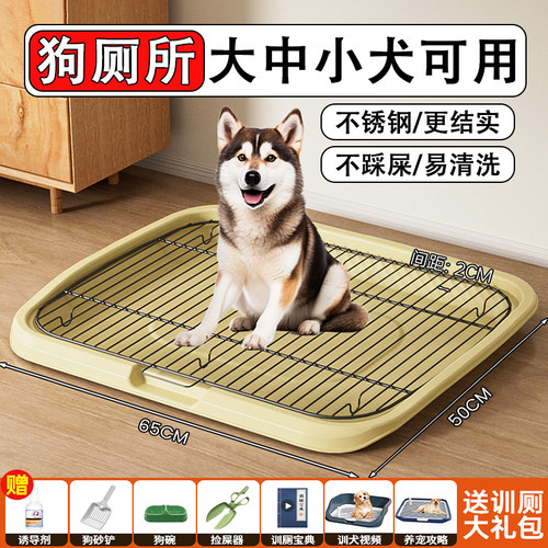 防踩屎狗厕所小中大型犬通用