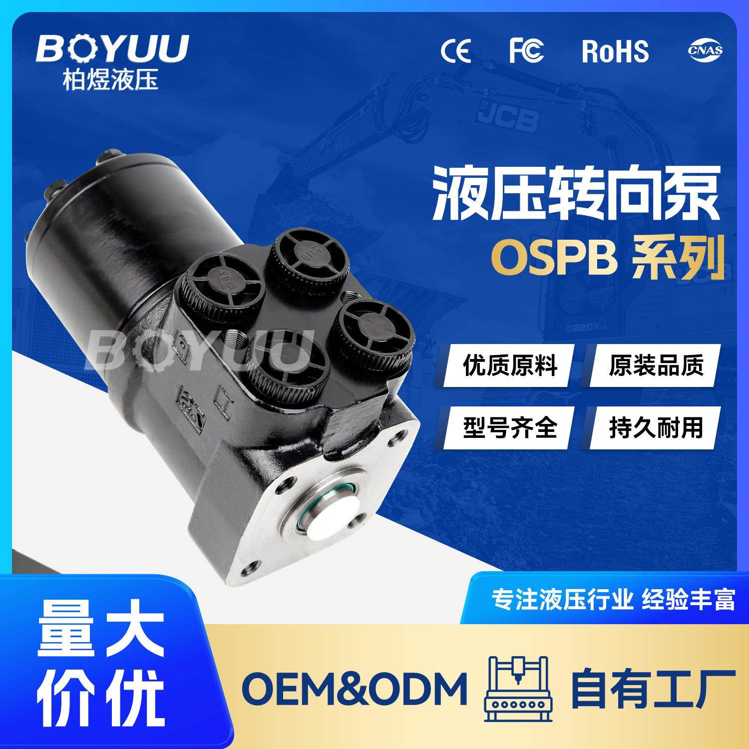 OSPB500ON转向泵用于环卫设备新能源厂家直销质量有保障,标准件/零部件/工业耗材,液压泵,淘宝优惠券,粉丝福利购,淘宝优惠卷