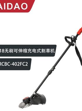 H18RCBC-402FC2无刷可伸缩充电式家用剪枝专业割灌机割草机
