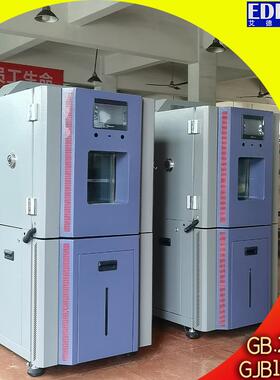 小款100L150L可程式恒温恒湿试验箱-20℃-40℃-60℃可选择