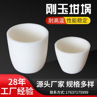 跨境专工/电子和新能源行业用耐高温刚玉/氧化铝坩埚高纯度特种