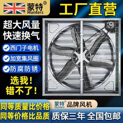 负压风机工业换气排风扇排气大功率强力通风工厂养殖场抽风机