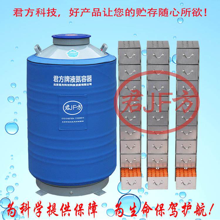 气液相液氮君方牌液氮YDS-95-216F