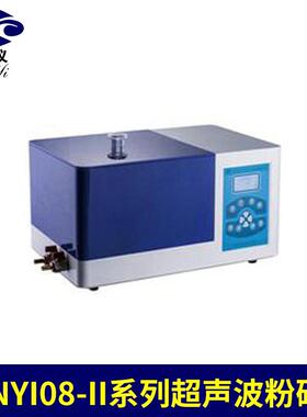 Xinyi08-II非接触式超声波粉碎机无菌破碎全自动超声波破碎机