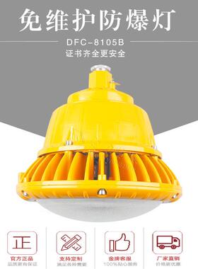 防眩目IIC隔爆灯70W80W100W免维护LED防水防尘护栏式LED防爆弯灯