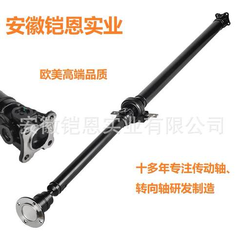 7E5Z4R602A后传动轴适用于福特水星米兰AE5Z4R602A936-811