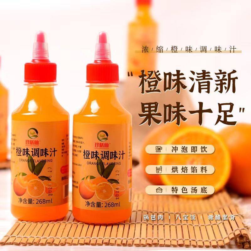 珍膳仙浓缩橙汁锅包肉汁橙汁浓浆原浆浓缩橙汁家用