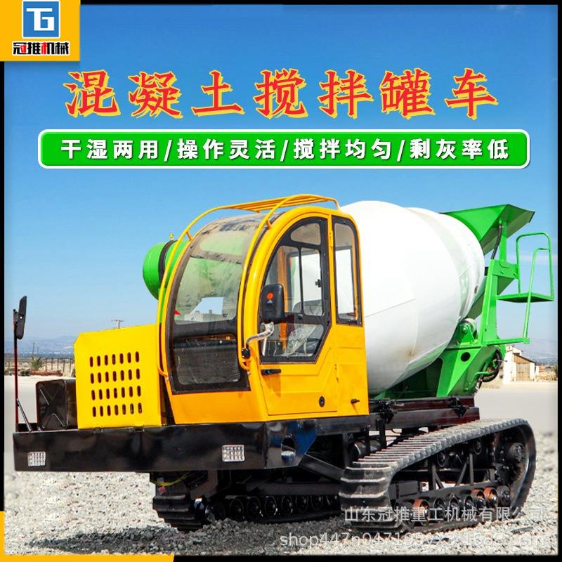 2方履带搅拌罐车 水泥混凝土转运搅拌车 山地爬坡运输水泥泵车