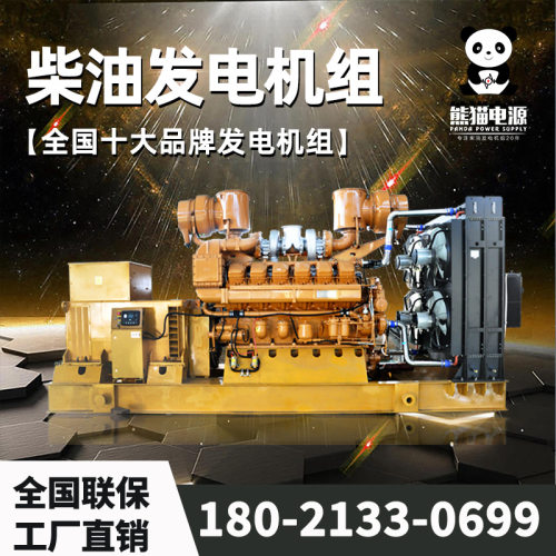 康明斯系列柴油发电机组400 500千瓦 医院矿山大型柴油发电机组
