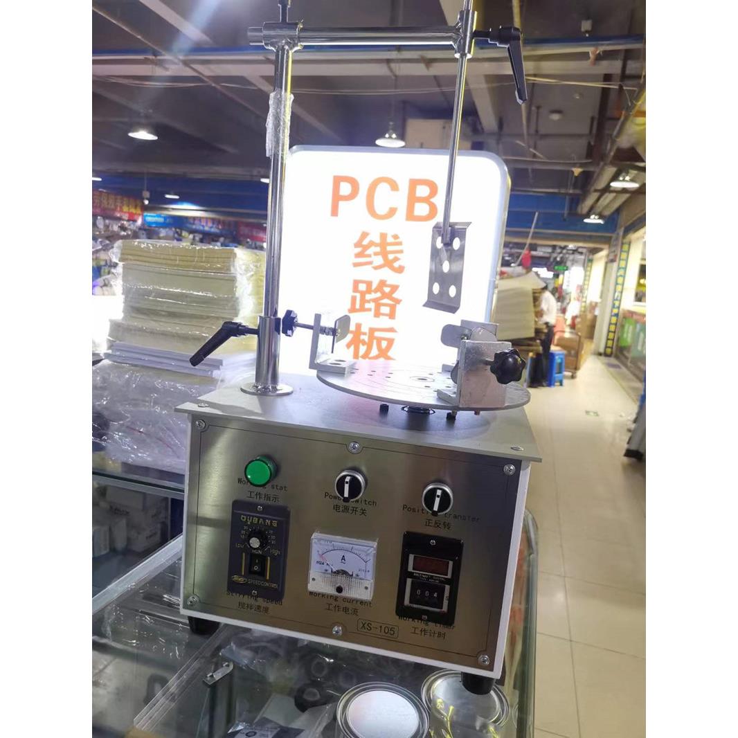 pcb油墨搅拌机1-5公斤油墨分散机定时带正反转油墨调油机小型