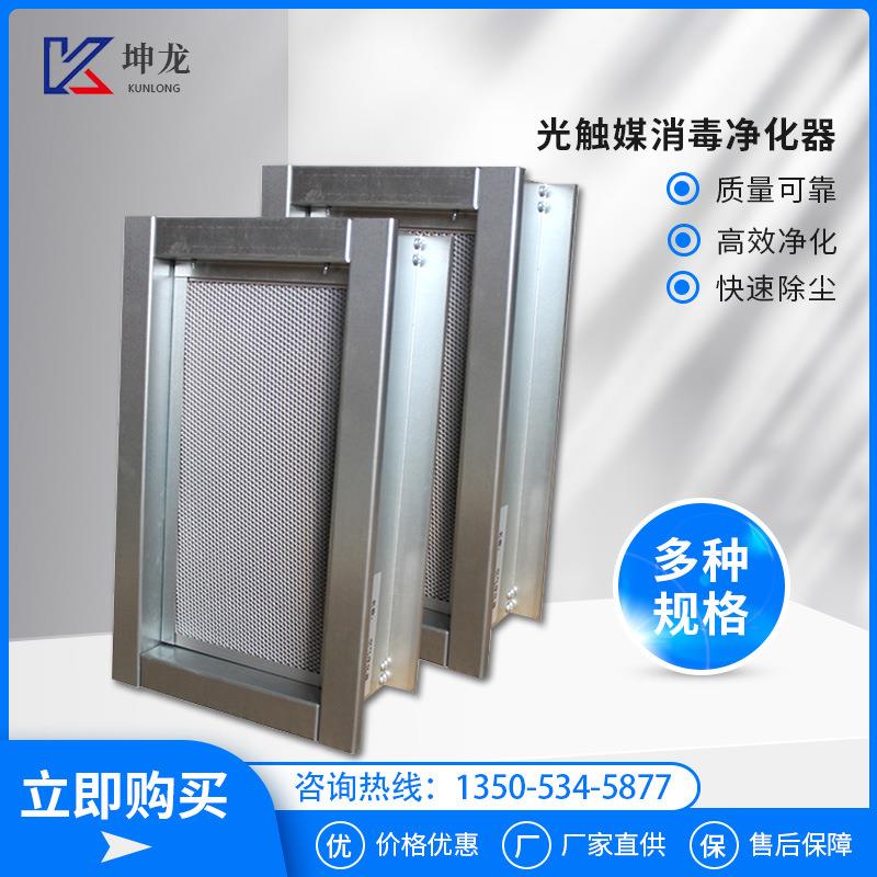 除异味甲醛空气净化器家用商用工业光触媒UV紫外线杀菌除尘消毒机