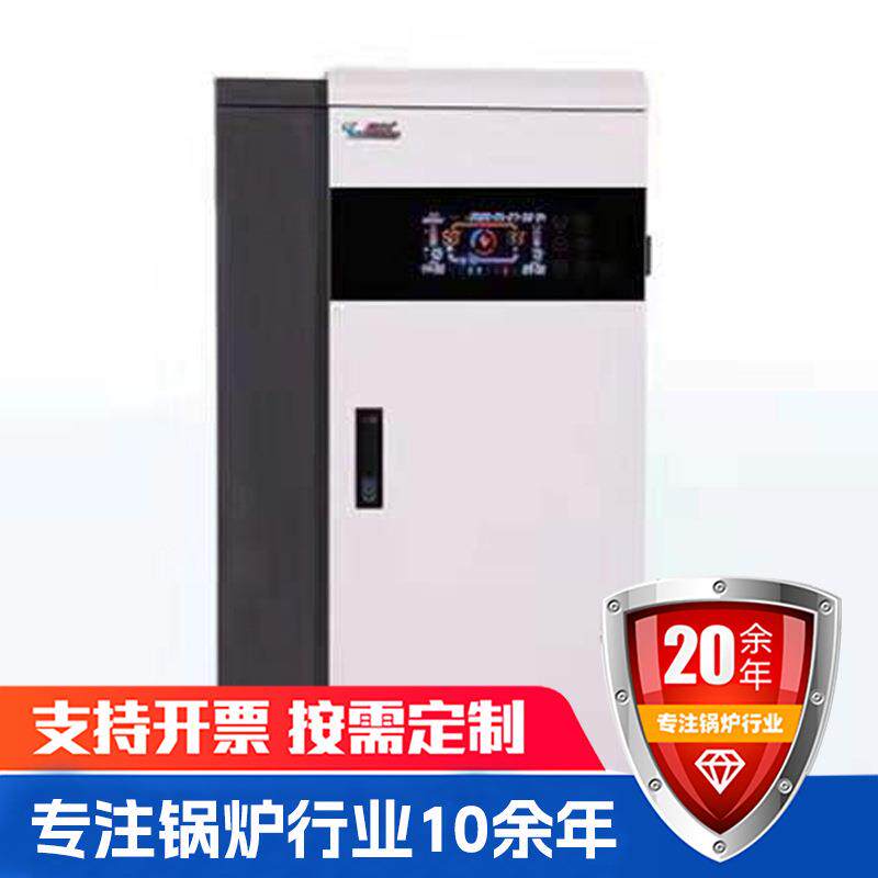 半导体电锅炉洗浴供水电热水锅炉智能调节电磁蒸汽热水半导体锅炉