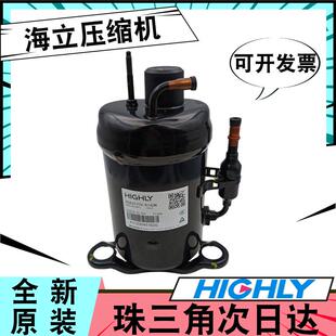 0.3匹定速转子式BSA645CV-R1EU 全新原装制冷空调压缩机R134a