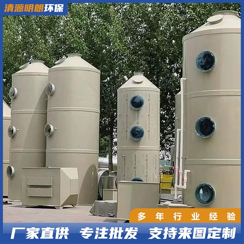 pp喷淋塔高压废气中和立式环保设备化学生物除臭碱洗塔