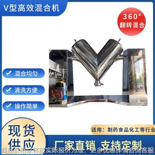 型混合机不锈钢实验室用工业颗粒搅拌机 电动大功率高速立式