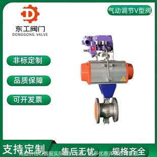 耐磨高温颗粒纸浆石灰防爆切断调节球阀 气动型球阀647677