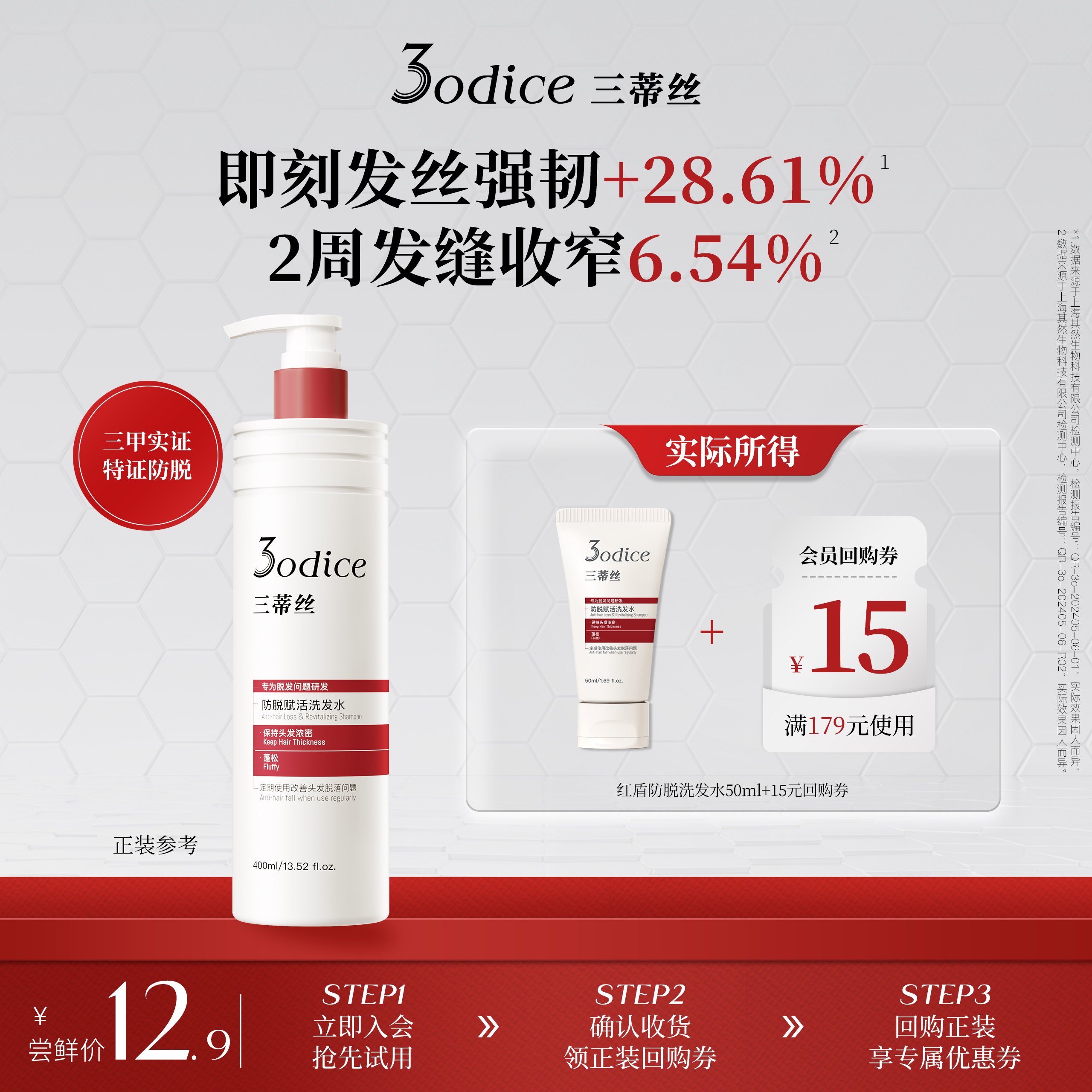 【百补】3odice三蒂丝蓝盾蓬松洗发水净澈控油50ml绿盾去屑50ml