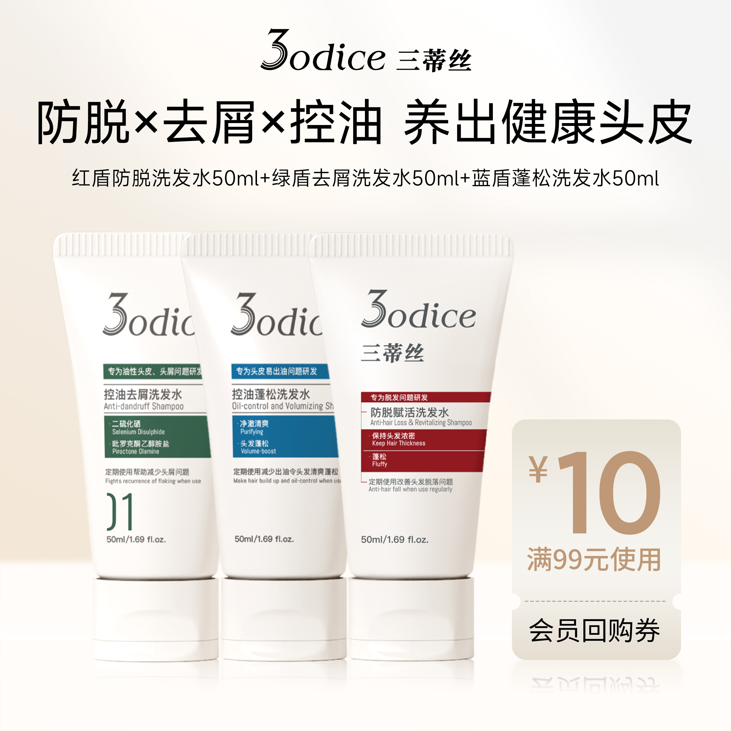 【百补】三蒂丝洗发水洗头膏控油蓬松去屑防脱二硫化硒止痒女绿盾,美发护发/假发,洗发水,淘宝优惠券,粉丝福利购,淘宝优惠卷