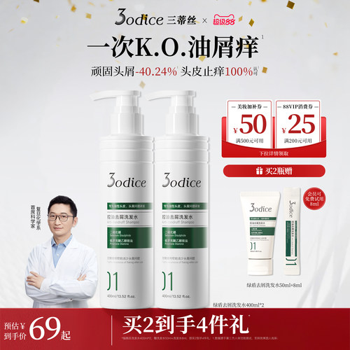 三蒂丝绿盾洗发水去屑二硫化硒
