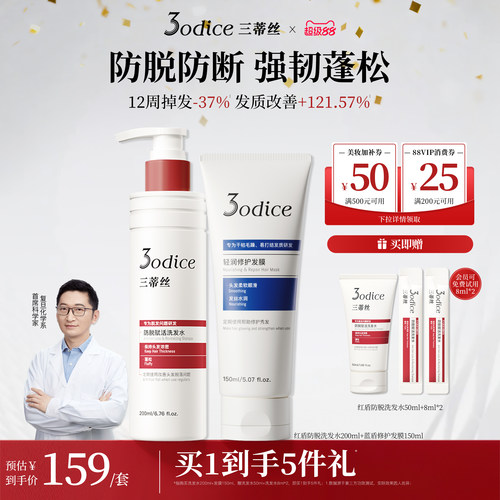 三蒂丝绿盾去屑蓝盾蓬松发膜洗护
