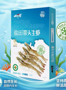 俏虾客有机盐田虾渤海水产