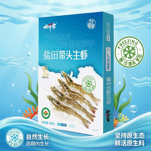 俏虾客有机盐田虾渤海水产