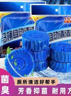 洁厕宝家用厕所除臭器马桶清洁剂清香型去异味洁厕宝蓝泡泡