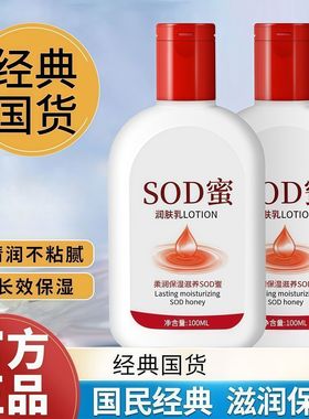 大人宝宝sod蜜秋冬补水保湿面霜控润肤乳液防裂润肤霜男女擦脸霜