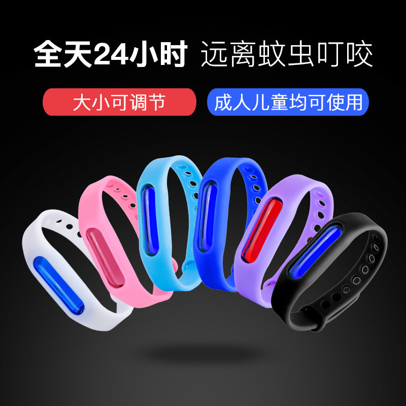 孕妇婴儿成人宝宝儿童防蚊贴防水户外天然植物防蚊手环驱蚊扣圈