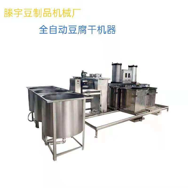 全自动兰花干机豆腐干机豆腐串机切花机豆制品加工设备