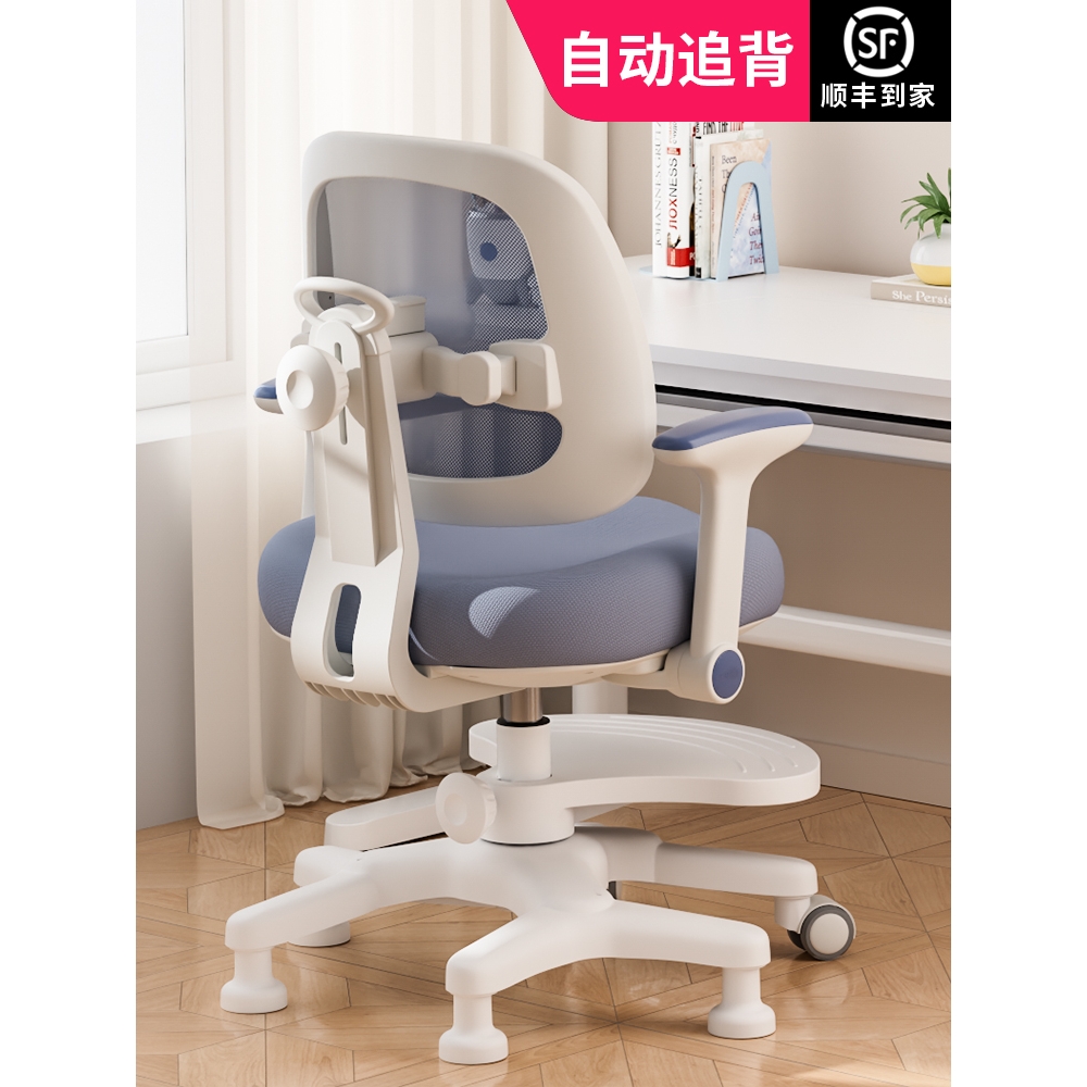 西昊儿童学习椅子可升降矫正坐姿座椅小学生专用写字椅自动追背调
