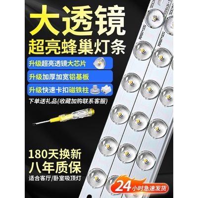 惠普照明灯带led灯条长条客厅灯改装光源卧室吸顶灯替换灯带超亮