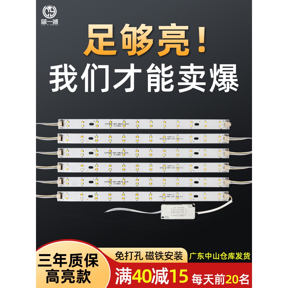 惠普照明led吸顶灯灯芯灯带变光长条方形光源三色灯管双色调光客