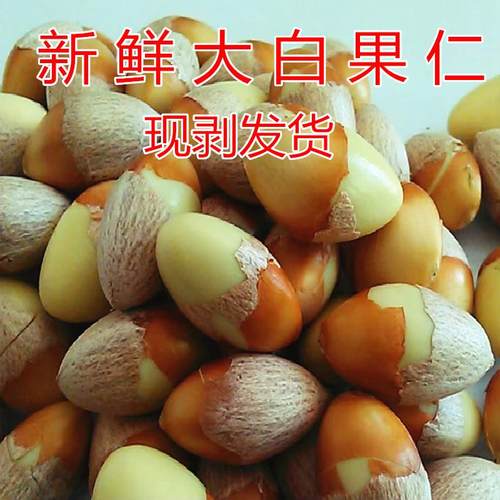 2024年纯手工去壳现剥新鲜大生白果仁银杏果仁1-5斤包邮老树大果