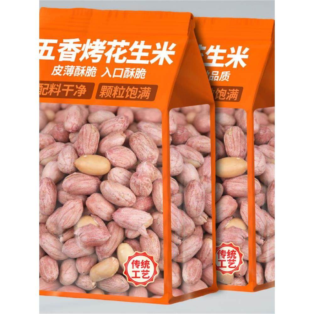 半价抢4袋】25年新五香花生米山东特产五香蒜香花生米下酒零食1袋
