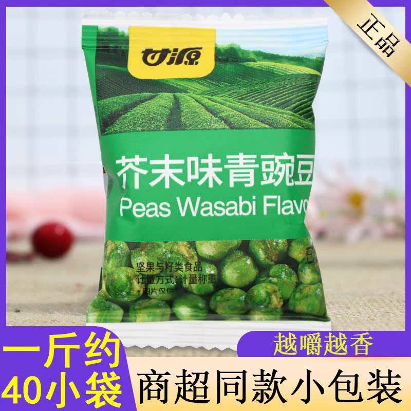芥末味青豌豆芥末青豆小包装美国零食干货休闲食品单独小包装
