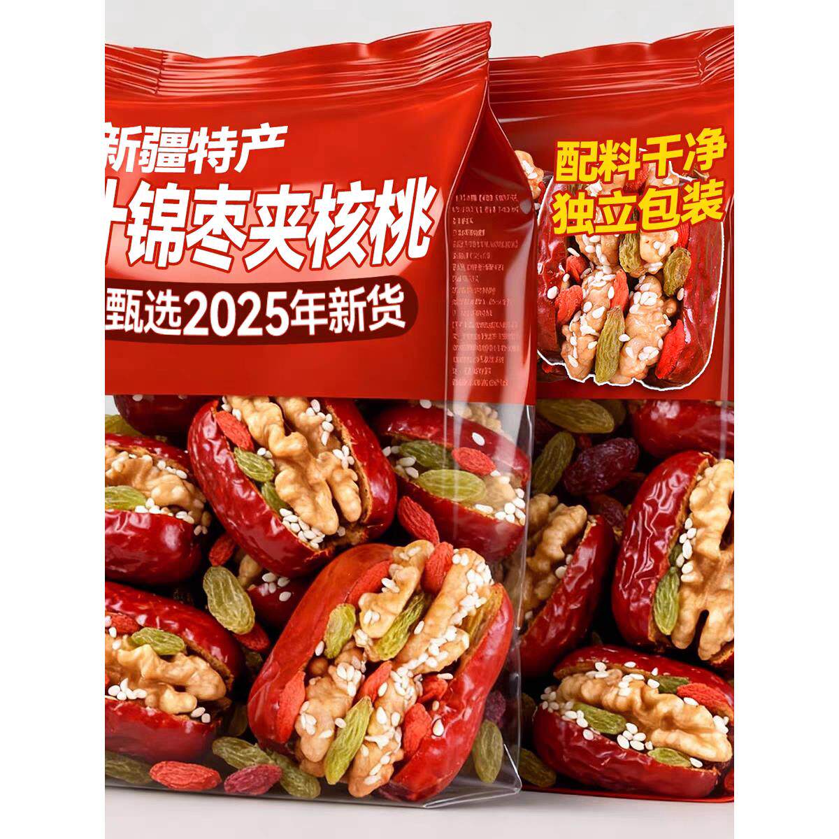 正宗新疆特产红枣夹核桃仁什锦独立包装孕妇儿童零食品官方旗舰