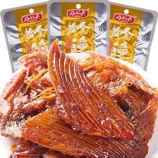 好照头黄金渔翅鱼排烟薰香辣鱼刺变态辣休闲 小吃湖南爆辣零食特