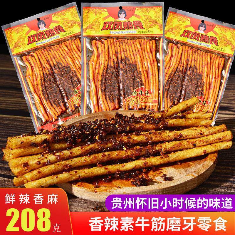 贵州特产双凤熟食辣条素面筋麻辣小吃零食208g包邮苗双凤牛板筋,零食/坚果/特产,面筋制品,淘宝优惠券,粉丝福利购,淘宝优惠卷
