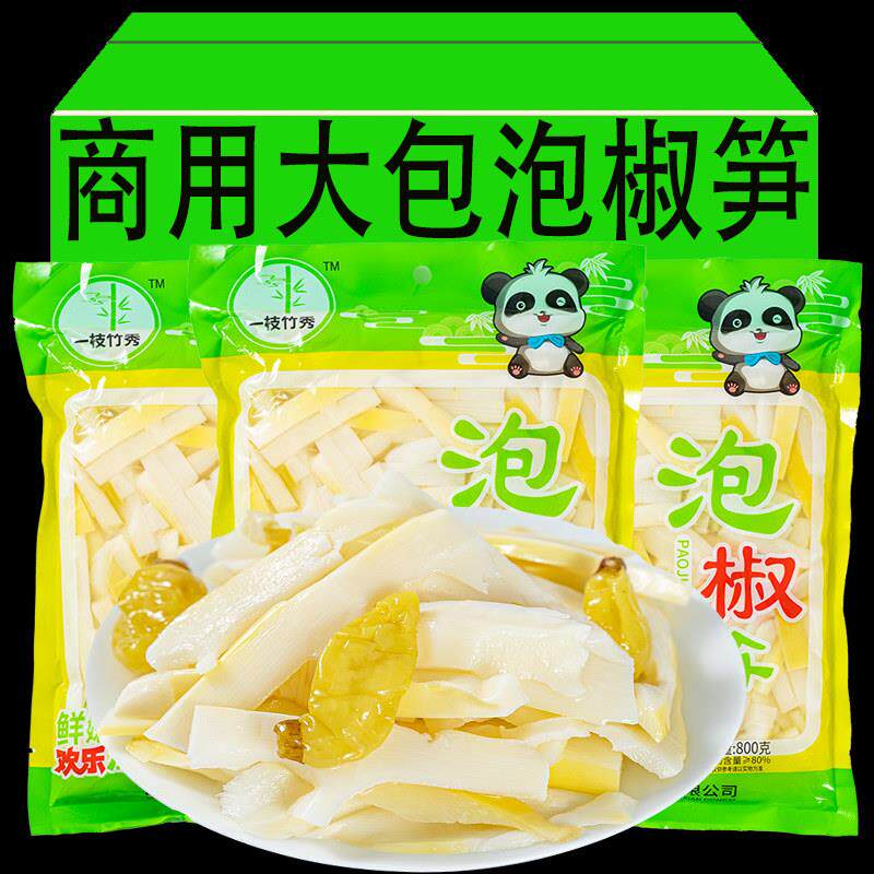 泡椒笋大包装开袋即食山椒花生木耳海带脆笋多口味商用酸辣笋尖