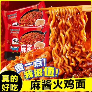 芝士麻酱火鸡奶油混合口味混装泡面夜宵速食袋装方便面拌面