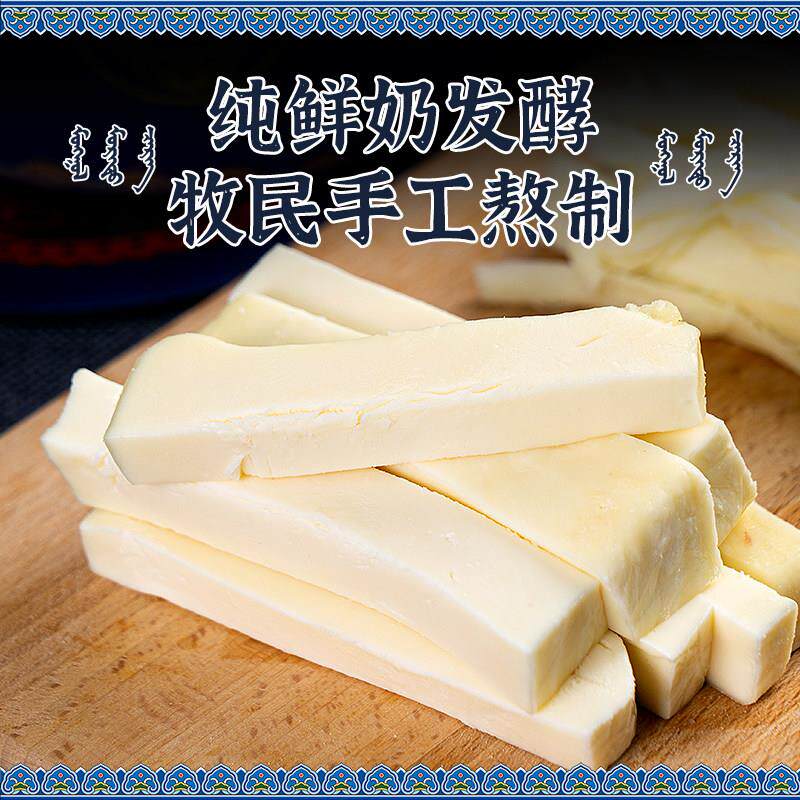 手撕奶酪蒙古奶豆腐原制奶酪片小方乳酪条儿童零食芝士奶酪块干