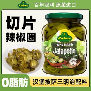 冠利辣椒圈330g 德国进口0脂墨西哥酸辣椒片jalapeno汉堡披萨配料