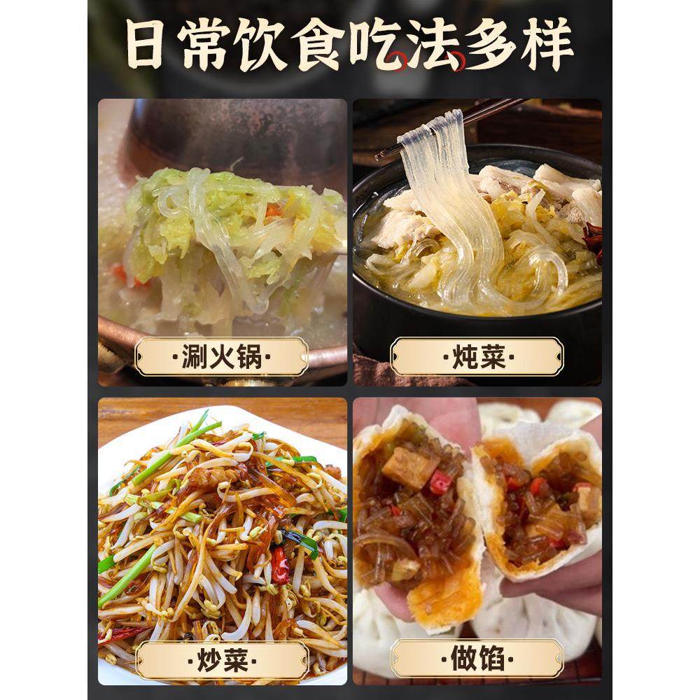 东北水晶粉条土豆粉丝正宗红薯粉海底捞火锅同款锅圈酸辣粉透明,粮油调味/速食/干货/烘焙,特色干货及养生干料,淘宝优惠券,粉丝福利购,淘宝优惠卷