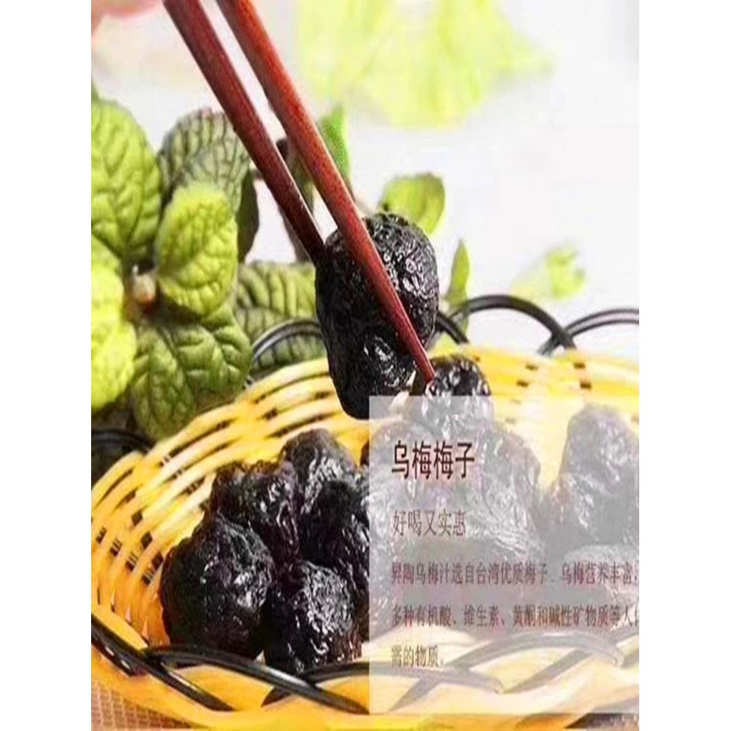 台湾原装进口桦康碳熏免煮五倍浓缩乌梅果汁酸梅汤酸梅膏酸甜解腻
