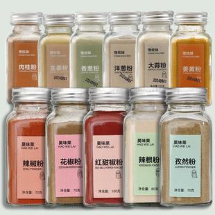肉桂粉姜黄粉洋葱粉大蒜头粉生姜粉香葱粉红甜椒花椒粉辣根粉辣椒